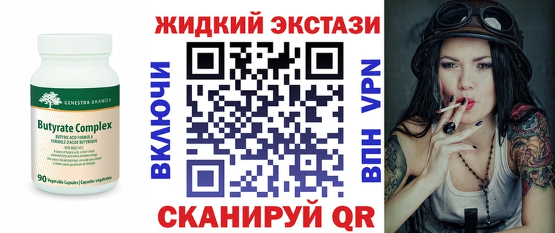 Бутират бутандиол Агидель