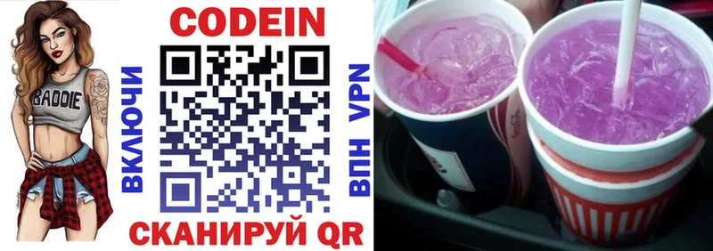 hydra онион  Агидель  Кодеиновый сироп Lean напиток Lean (лин) 