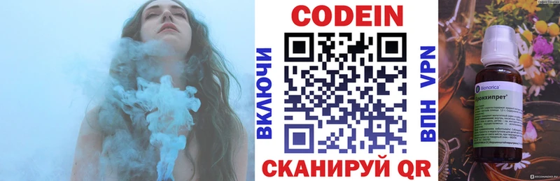 Кодеин напиток Lean (лин) Агидель
