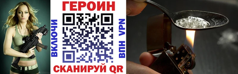 ГЕРОИН Heroin  Агидель 