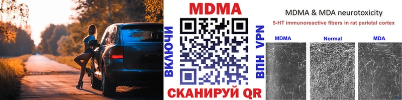 МДМА кристаллы  как найти закладки  Агидель 